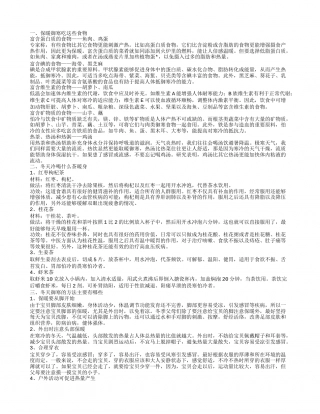 冬天如何御寒 冬天保暖适合喝的茶.txt