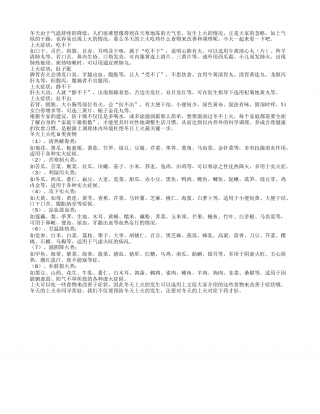 冬天上火必备的8种食物隆冬.txt
