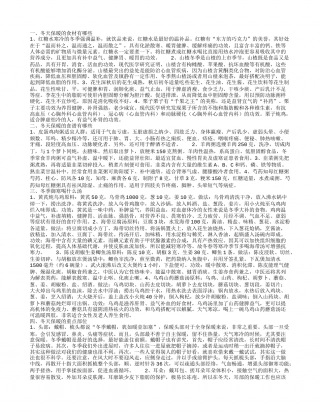 冬天什么食材可以保暖 冬季御寒食谱.txt