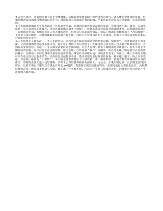 冬天失眠不宜喝酒.txt