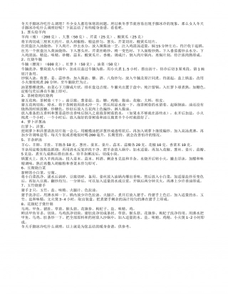 冬天手脚冰冷吃什么调理.txt