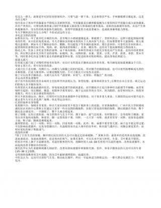 冬天手脚冰凉试试这些方法.txt