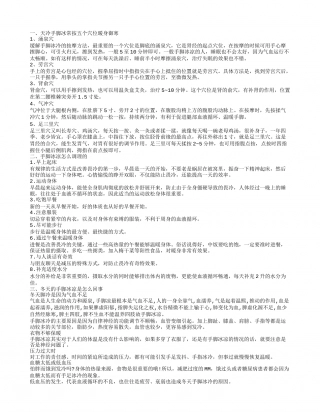冬天手脚冰凉是什么原因 冬天手脚冰凉的调理方法.txt