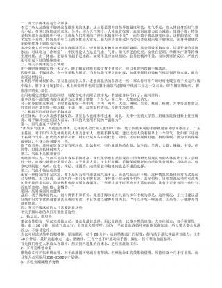 冬天手脚冰凉是怎么回事,冬天手脚冰凉怎么调理.txt