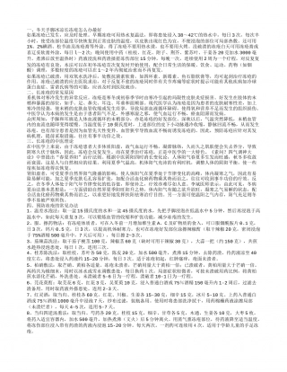 冬天手脚冰凉长冻疮的护理 预防冻疮的常见技巧.txt