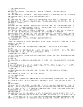 冬天手脚干燥的原因是什么 冬季如何防治手脚干燥.txt