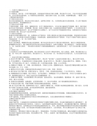 冬天手脚干燥是怎么回事 冬天手脚干燥怎么办.txt