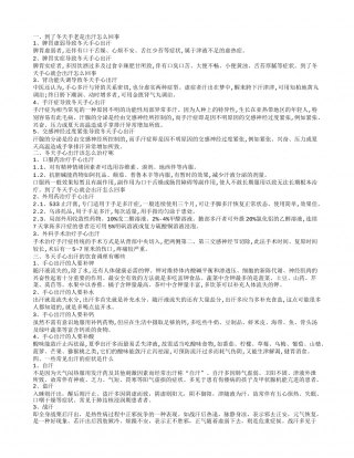 冬天手老是出汗是怎么回事冬天手心出汗该如何治疗呢.txt