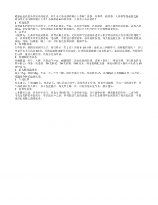 冬天手冷脚冷喝什么茶暖身.txt