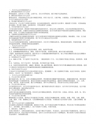 冬天手心出汗的原因是什么.txt