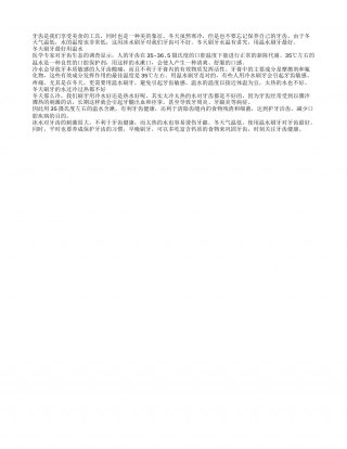 冬天刷牙水温有讲究 温水最佳隆冬.txt