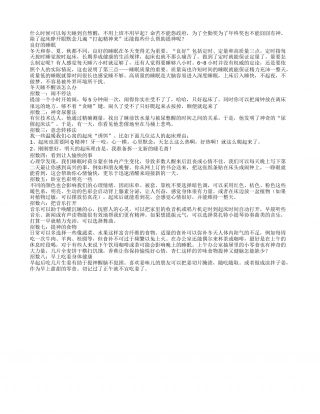 冬天睡不醒该怎么办？8妙招告别冬季起床困难户.txt