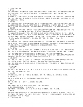 冬天痰多如何解决呢 冬季如何止咳化痰.txt