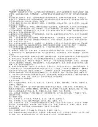 冬天天冷喝酒御寒正确吗.txt
