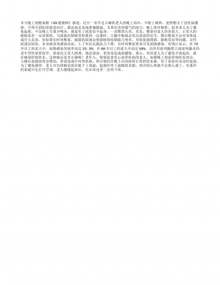 冬天晚上别憋尿隆冬.txt
