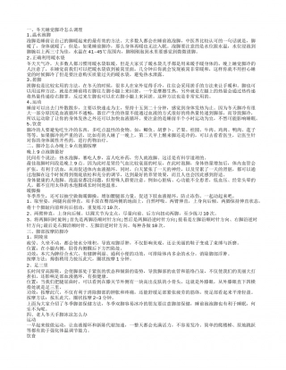冬天晚上脚冷的原因是什么 冬天脚冷怎么办.txt