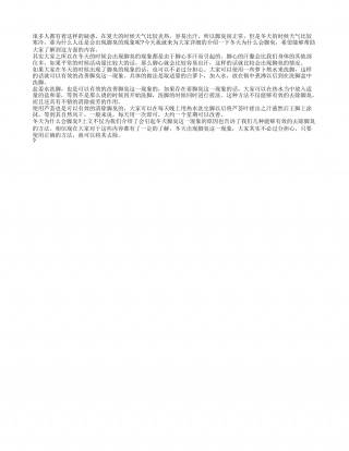 冬天为什么会脚臭 冬天脚臭怎么办.txt