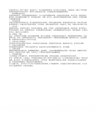 冬天洗澡除了忌水温高还要忌空腹洗澡隆冬.txt