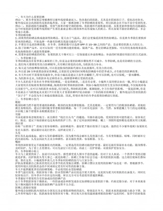 冬天需要防晒吗 冬季防晒攻略.txt