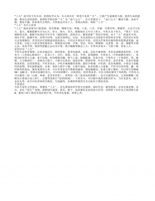 冬天易上火去火有妙法.txt