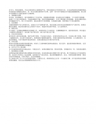 冬天羽绒服没过腰 只会越来越冷隆冬.txt