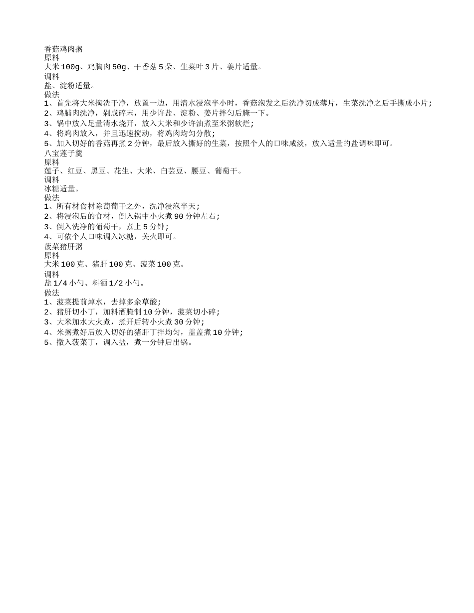 冬天御寒方法 秘诀教你冬季穿短袜也保暖.txt_第2页