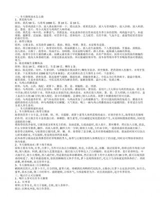 冬天御寒汤水推荐冬季御寒喝什么汤.txt