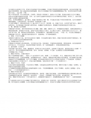 冬天怎么晒被子 冬天晒被子误区隆冬.txt