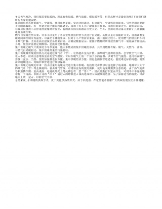 冬天怎样取暖才是最好的隆冬.txt