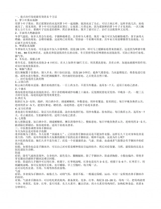 冬天总是手脚冰凉怎么调理 冬天手脚冰凉长冻疮怎么办呢.txt