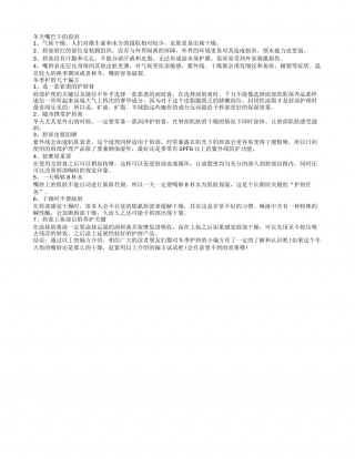 冬天嘴巴干怎么办教你几招轻松拥有水润红唇.txt