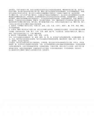 冬天嘴唇干裂吃什么好吃什么可以缓解嘴唇干裂.txt