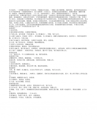 冻疮破涂点棉花灰能缓解冬季冻疮治愈方法.txt