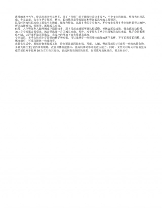 冻疮最爱冬季穿短裙的MM隆冬.txt