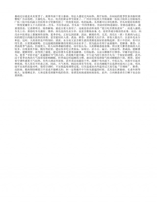 多吃各种瓜瓜 熬过炎热夏季盛夏.txt
