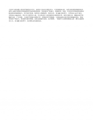 多吃海带预防冬季手脚冰冷隆冬.txt