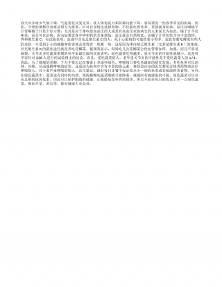 多吃蔬菜可降低患关节炎风险早春.txt