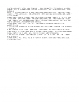 多多喝汤的好处隆冬.txt