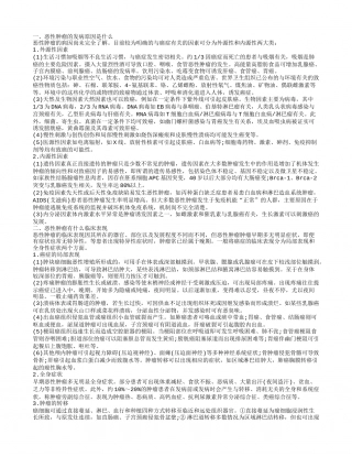 恶性肿瘤生长因子 怎么治疗恶性肿瘤.txt