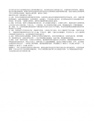 发胖最伤5个器官 脂肪伤心脏隆冬.txt