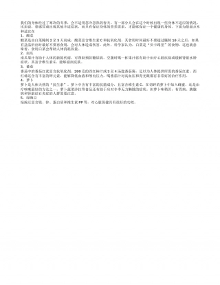 蕃茄降低血液 春天益健康蔬菜盘点早春.txt