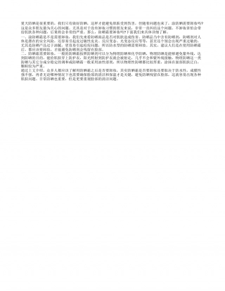 防晒霜要卸妆吗 防晒霜卸妆很关键.txt