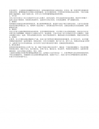 防暑降温茶 夏季防暑的几种养生降温茶需知道.txt