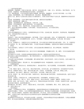 防暑降温措施办法 防暑的食物有哪些.txt