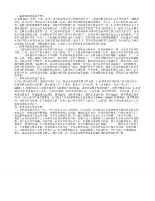 防暑降温措施都有哪些 防暑降温都有哪些误区.txt