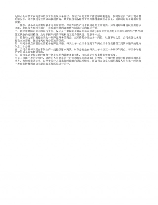 防暑降温应急预案 六个步骤告诉你.txt