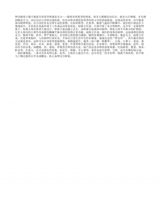 防止夏打盹多吃点香蕉盛夏.txt
