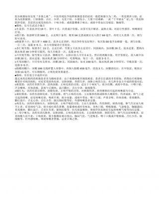 防治秋燥 如何安度“多事之秋”凉秋.txt