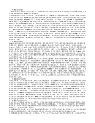 肺囊腺瘤有什么病因 肺囊腺瘤出生后的症状.txt