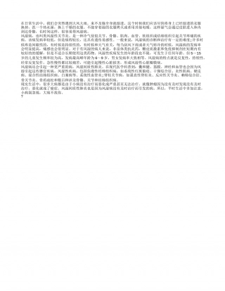 风湿间质性肺炎 五大禁区不要踩.txt